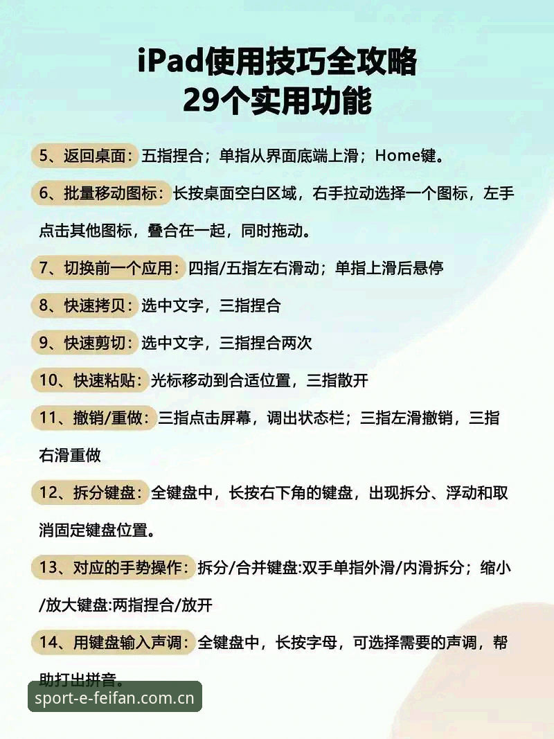 非凡体育电脑版 玩转非凡体育电脑版的5个核心技巧——从新手到高手的进阶指南