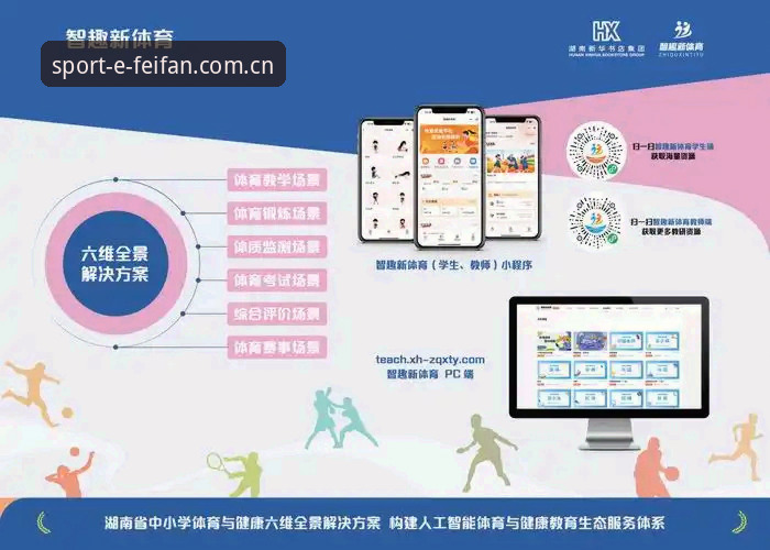 如何实现非凡体育流畅体验下载？探索全新数字体育视角