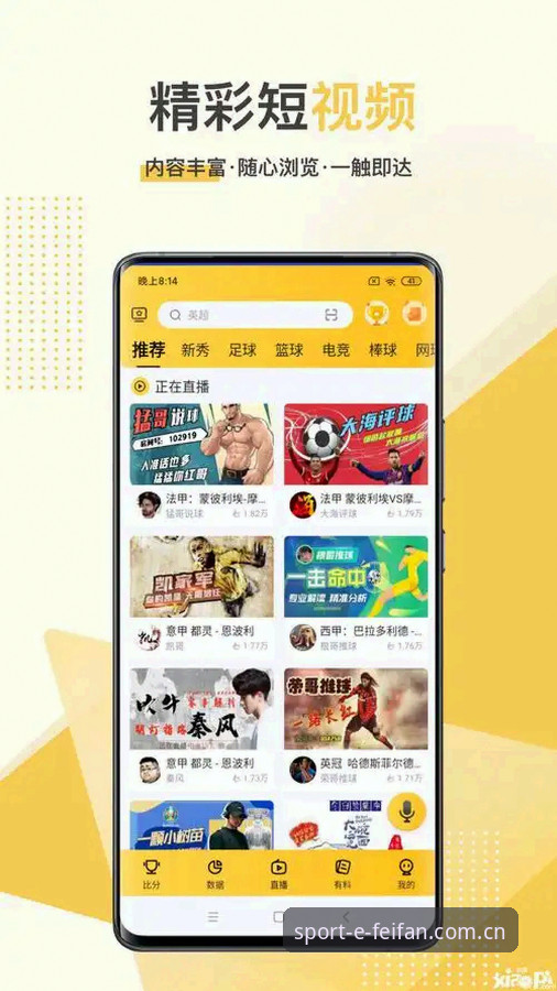 非凡体育安卓版深度分析：从下载到使用的全面实战解析